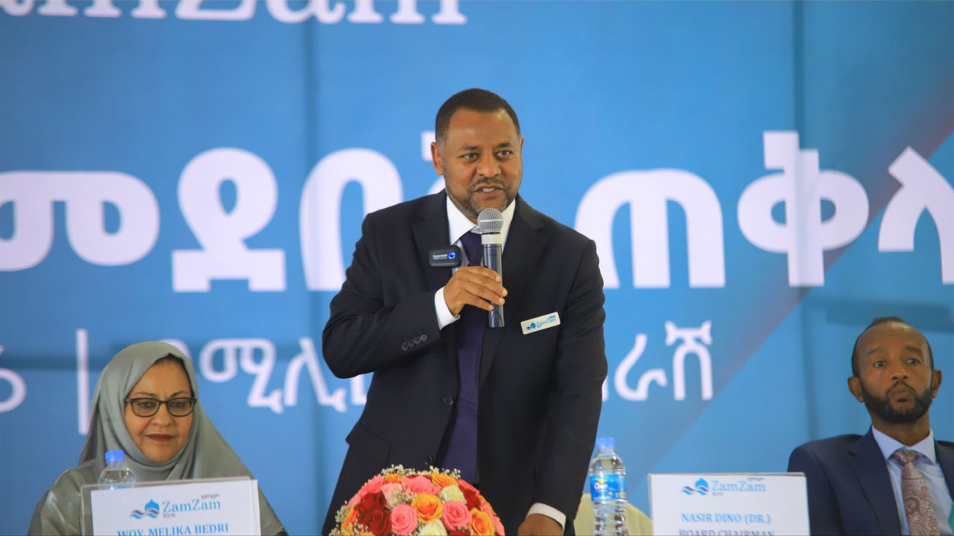 addis-fortune-finance